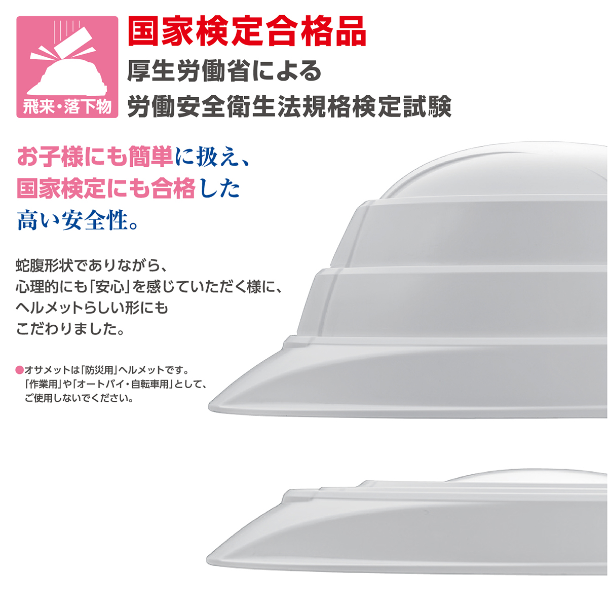 お値下 オサメット 日本製 20個 折り畳み 収縮式 ヘルメット 地震 防災 