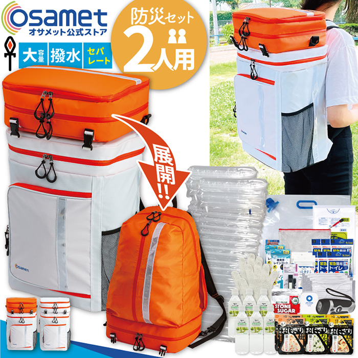 本物の osamet✖️muta おしゃれな防災リュック 避難生活用品 - www